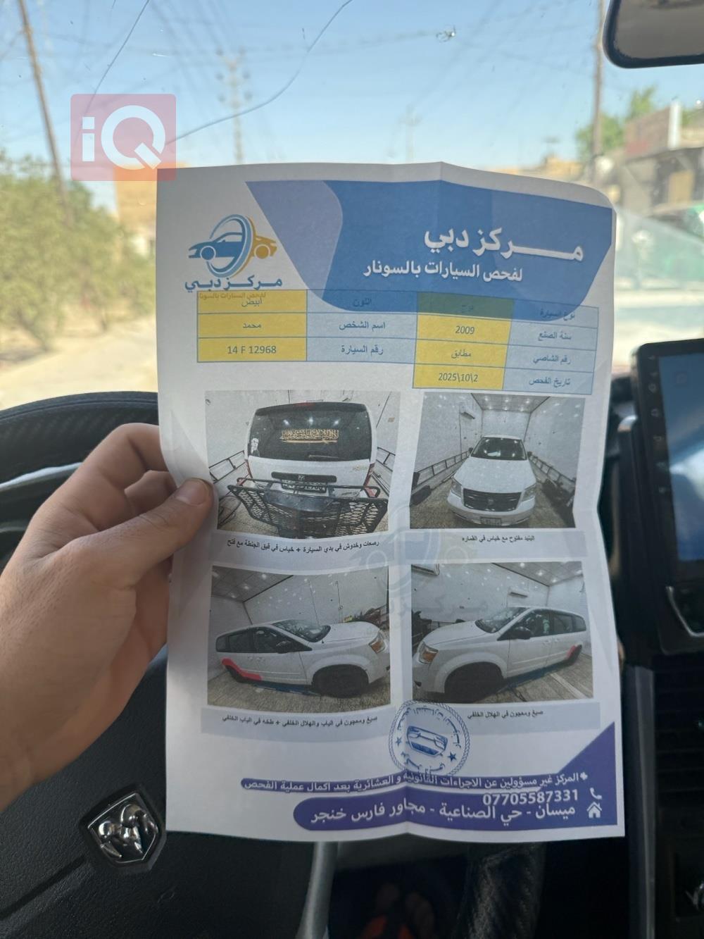 دودج جراند كارافان